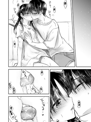 [アクアドロップ (三上ミカ)] おやすみせっくす 系列 [中国翻訳] [個人合集·持续更新] [01.21]_P01_182