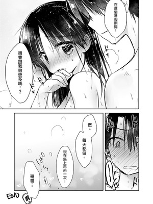 [アクアドロップ (三上ミカ)] おやすみせっくす 系列 [中国翻訳] [個人合集·持续更新] [01.21]_P01_191