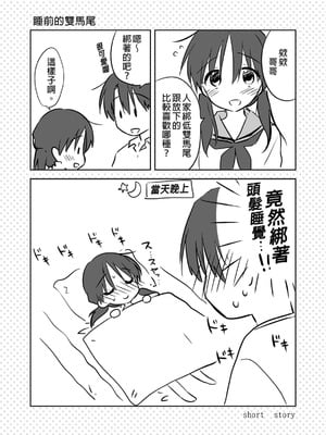 [アクアドロップ (三上ミカ)] おやすみせっくす 系列 [中国翻訳] [個人合集·持续更新] [01.21]_P01_193