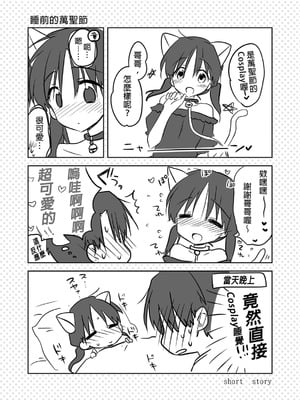 [アクアドロップ (三上ミカ)] おやすみせっくす 系列 [中国翻訳] [個人合集·持续更新] [01.21]_P01_194