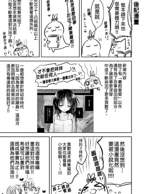 [アクアドロップ (三上ミカ)] おやすみせっくす 系列 [中国翻訳] [個人合集·持续更新] [01.21]_P01_197