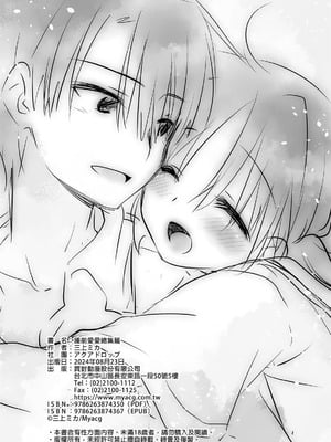 [アクアドロップ (三上ミカ)] おやすみせっくす 系列 [中国翻訳] [個人合集·持续更新] [01.21]_P01_198