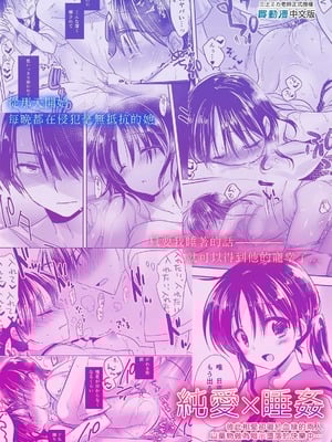[アクアドロップ (三上ミカ)] おやすみせっくす 系列 [中国翻訳] [個人合集·持续更新] [01.21]_P01_199