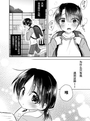 [アクアドロップ (三上ミカ)] おやすみせっくす 系列 [中国翻訳] [個人合集·持续更新] [01.21]_P02_007