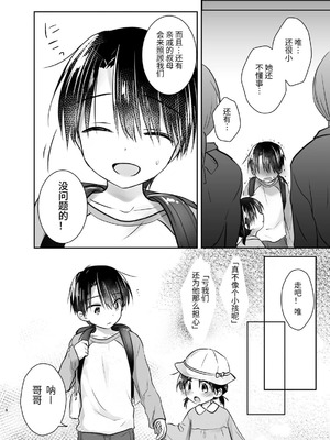 [アクアドロップ (三上ミカ)] おやすみせっくす 系列 [中国翻訳] [個人合集·持续更新] [01.21]_P02_009