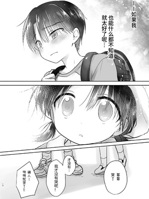 [アクアドロップ (三上ミカ)] おやすみせっくす 系列 [中国翻訳] [個人合集·持续更新] [01.21]_P02_011