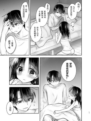 [アクアドロップ (三上ミカ)] おやすみせっくす 系列 [中国翻訳] [個人合集·持续更新] [01.21]_P02_014