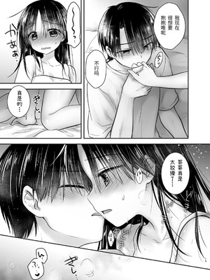 [アクアドロップ (三上ミカ)] おやすみせっくす 系列 [中国翻訳] [個人合集·持续更新] [01.21]_P02_016