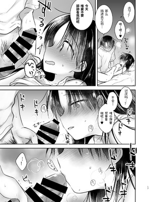 [アクアドロップ (三上ミカ)] おやすみせっくす 系列 [中国翻訳] [個人合集·持续更新] [01.21]_P02_018