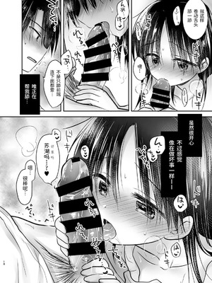 [アクアドロップ (三上ミカ)] おやすみせっくす 系列 [中国翻訳] [個人合集·持续更新] [01.21]_P02_019