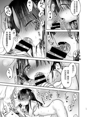 [アクアドロップ (三上ミカ)] おやすみせっくす 系列 [中国翻訳] [個人合集·持续更新] [01.21]_P02_020