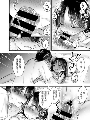 [アクアドロップ (三上ミカ)] おやすみせっくす 系列 [中国翻訳] [個人合集·持续更新] [01.21]_P02_021