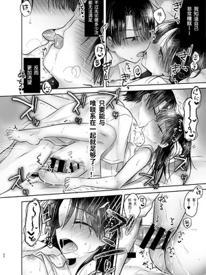 [アクアドロップ (三上ミカ)] おやすみせっくす 系列 [中国翻訳] [個人合集·持续更新] [01.21]_P02_023