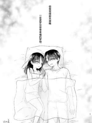 [アクアドロップ (三上ミカ)] おやすみせっくす 系列 [中国翻訳] [個人合集·持续更新] [01.21]_P02_028