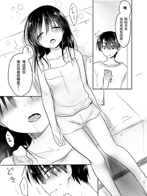 [アクアドロップ (三上ミカ)] おやすみせっくす 系列 [中国翻訳] [個人合集·持续更新] [01.21]_P02_030