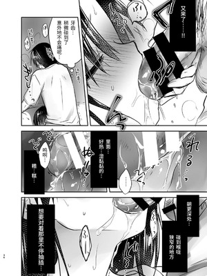 [アクアドロップ (三上ミカ)] おやすみせっくす 系列 [中国翻訳] [個人合集·持续更新] [01.21]_P02_035