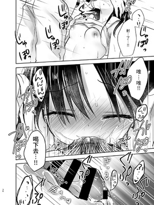 [アクアドロップ (三上ミカ)] おやすみせっくす 系列 [中国翻訳] [個人合集·持续更新] [01.21]_P02_039