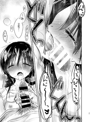 [アクアドロップ (三上ミカ)] おやすみせっくす 系列 [中国翻訳] [個人合集·持续更新] [01.21]_P02_040