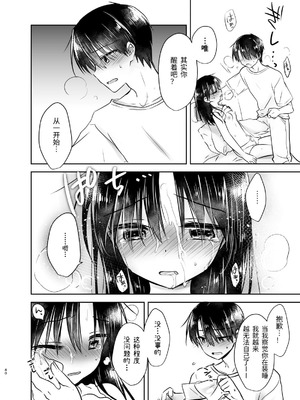 [アクアドロップ (三上ミカ)] おやすみせっくす 系列 [中国翻訳] [個人合集·持续更新] [01.21]_P02_041
