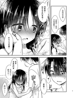 [アクアドロップ (三上ミカ)] おやすみせっくす 系列 [中国翻訳] [個人合集·持续更新] [01.21]_P02_042