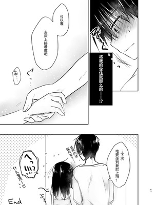 [アクアドロップ (三上ミカ)] おやすみせっくす 系列 [中国翻訳] [個人合集·持续更新] [01.21]_P02_044