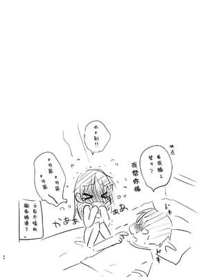 [アクアドロップ (三上ミカ)] おやすみせっくす 系列 [中国翻訳] [個人合集·持续更新] [01.21]_P02_045