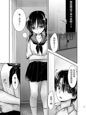 [アクアドロップ (三上ミカ)] おやすみせっくす 系列 [中国翻訳] [個人合集·持续更新] [01.21]_P02_050