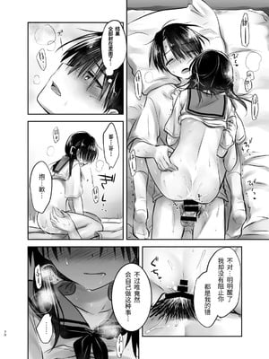 [アクアドロップ (三上ミカ)] おやすみせっくす 系列 [中国翻訳] [個人合集·持续更新] [01.21]_P02_071
