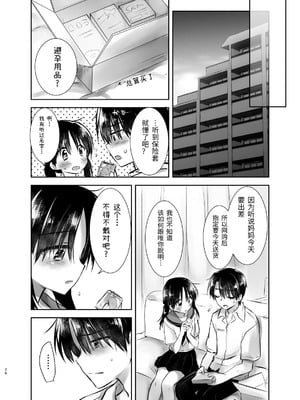 [アクアドロップ (三上ミカ)] おやすみせっくす 系列 [中国翻訳] [個人合集·持续更新] [01.21]_P02_077