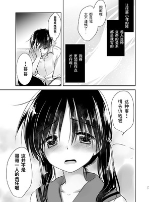 [アクアドロップ (三上ミカ)] おやすみせっくす 系列 [中国翻訳] [個人合集·持续更新] [01.21]_P02_078