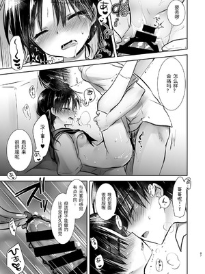 [アクアドロップ (三上ミカ)] おやすみせっくす 系列 [中国翻訳] [個人合集·持续更新] [01.21]_P02_088
