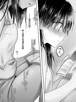 [アクアドロップ (三上ミカ)] おやすみせっくす 系列 [中国翻訳] [個人合集·持续更新] [01.21]_P02_095