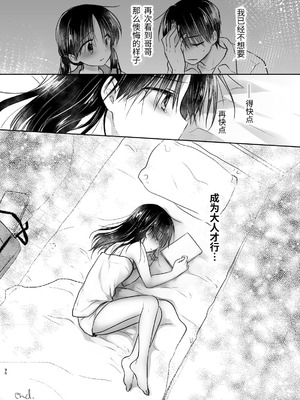 [アクアドロップ (三上ミカ)] おやすみせっくす 系列 [中国翻訳] [個人合集·持续更新] [01.21]_P02_097