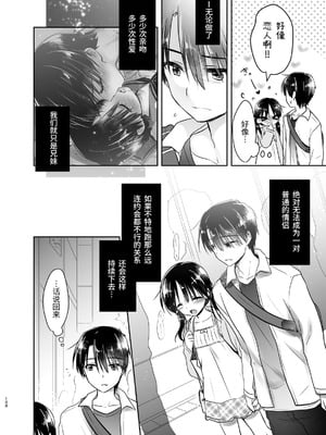 [アクアドロップ (三上ミカ)] おやすみせっくす 系列 [中国翻訳] [個人合集·持续更新] [01.21]_P02_109
