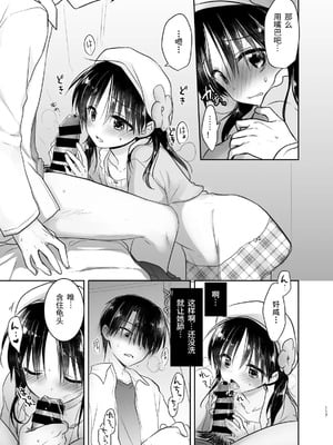 [アクアドロップ (三上ミカ)] おやすみせっくす 系列 [中国翻訳] [個人合集·持续更新] [01.21]_P02_118