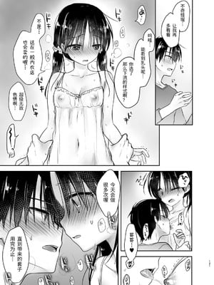[アクアドロップ (三上ミカ)] おやすみせっくす 系列 [中国翻訳] [個人合集·持续更新] [01.21]_P02_122