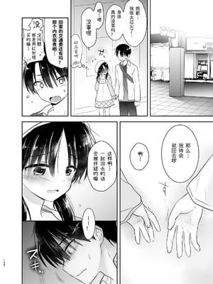 [アクアドロップ (三上ミカ)] おやすみせっくす 系列 [中国翻訳] [個人合集·持续更新] [01.21]_P02_139