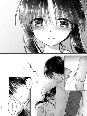 [アクアドロップ (三上ミカ)] おやすみせっくす 系列 [中国翻訳] [個人合集·持续更新] [01.21]_P02_141