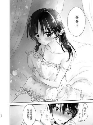 [アクアドロップ (三上ミカ)] おやすみせっくす 系列 [中国翻訳] [個人合集·持续更新] [01.21]_P02_149