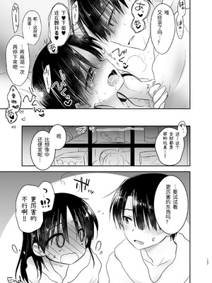 [アクアドロップ (三上ミカ)] おやすみせっくす 系列 [中国翻訳] [個人合集·持续更新] [01.21]_P02_158