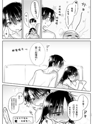 [アクアドロップ (三上ミカ)] おやすみせっくす 系列 [中国翻訳] [個人合集·持续更新] [01.21]_P02_174