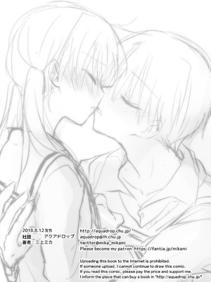 [アクアドロップ (三上ミカ)] おやすみせっくす 系列 [中国翻訳] [個人合集·持续更新] [01.21]_P02_177