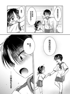 [アクアドロップ (三上ミカ)] おやすみせっくす 系列 [中国翻訳] [個人合集·持续更新] [01.21]_P03_013