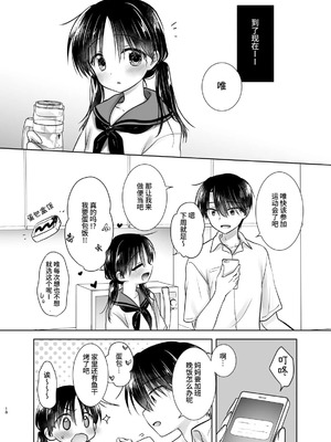 [アクアドロップ (三上ミカ)] おやすみせっくす 系列 [中国翻訳] [個人合集·持续更新] [01.21]_P03_017