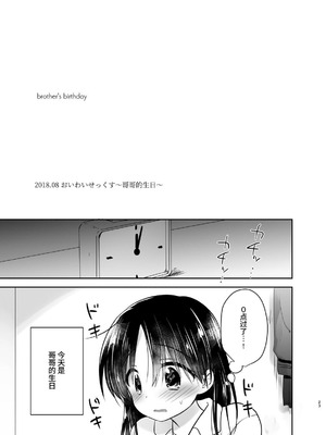 [アクアドロップ (三上ミカ)] おやすみせっくす 系列 [中国翻訳] [個人合集·持续更新] [01.21]_P03_022