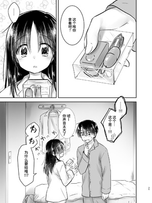 [アクアドロップ (三上ミカ)] おやすみせっくす 系列 [中国翻訳] [個人合集·持续更新] [01.21]_P03_034