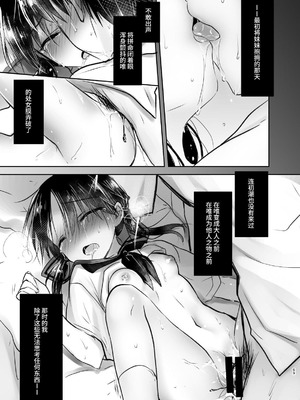 [アクアドロップ (三上ミカ)] おやすみせっくす 系列 [中国翻訳] [個人合集·持续更新] [01.21]_P03_068