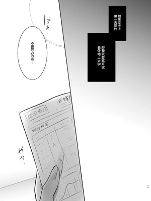 [アクアドロップ (三上ミカ)] おやすみせっくす 系列 [中国翻訳] [個人合集·持续更新] [01.21]_P03_072