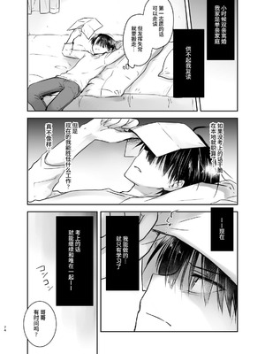 [アクアドロップ (三上ミカ)] おやすみせっくす 系列 [中国翻訳] [個人合集·持续更新] [01.21]_P03_073