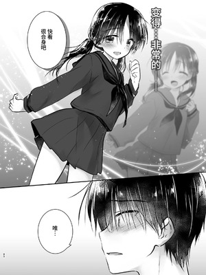[アクアドロップ (三上ミカ)] おやすみせっくす 系列 [中国翻訳] [個人合集·持续更新] [01.21]_P03_079